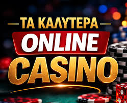 Καζίνο Online Χωρίς Ταυτοποίηση Η Νέα Εποχή του Κωδικού Καζίνο Online Χωρίς Ταυτοποίηση Η Νέα Εποχή του Κωδικού